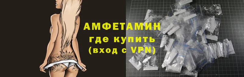 Amphetamine 98%  магазин продажи   mega зеркало  Наволоки 