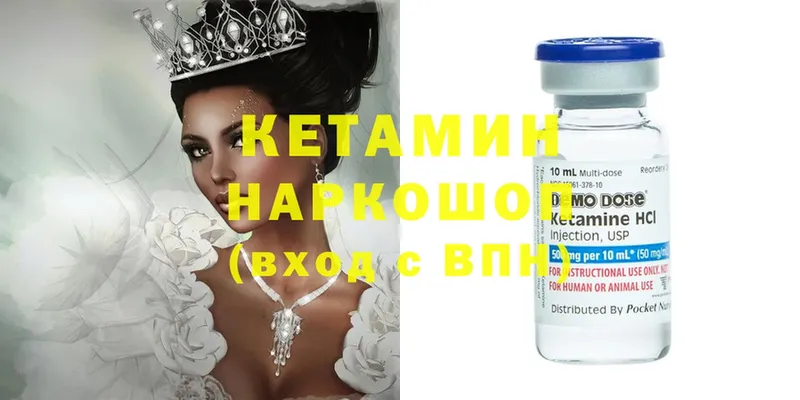 КЕТАМИН ketamine  купить   Наволоки 