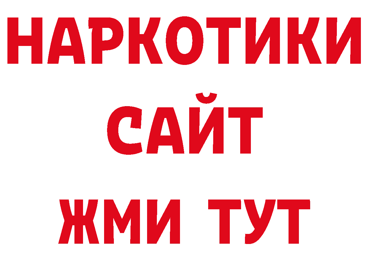 А ПВП Соль как зайти даркнет ссылка на мегу Наволоки